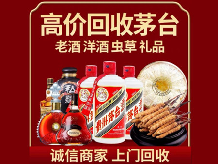 ​泉州名酒回收多少钱？