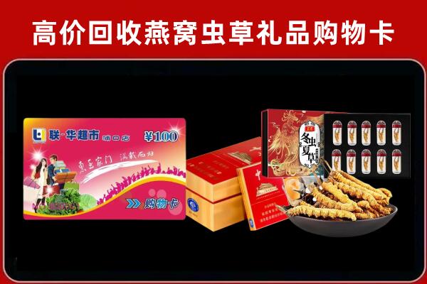 泉州回收礼品卡